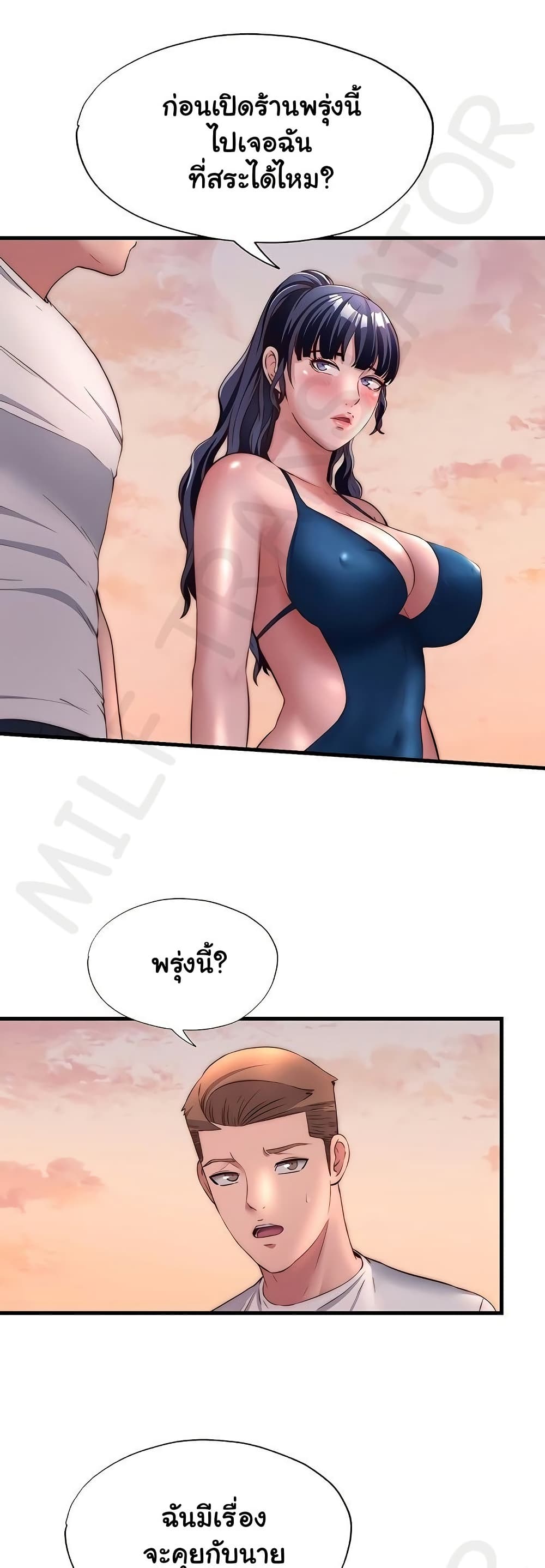 A Situation Full of Erections – A Situation Full of Erections – ตอนที่ 29 หน้า 33