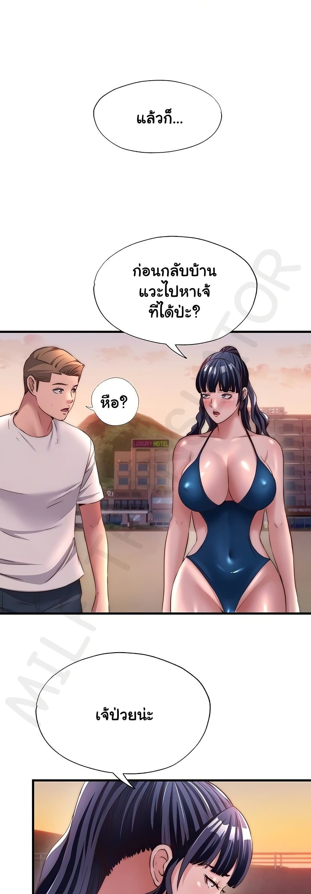 A Situation Full of Erections – A Situation Full of Erections – ตอนที่ 29 หน้า 35