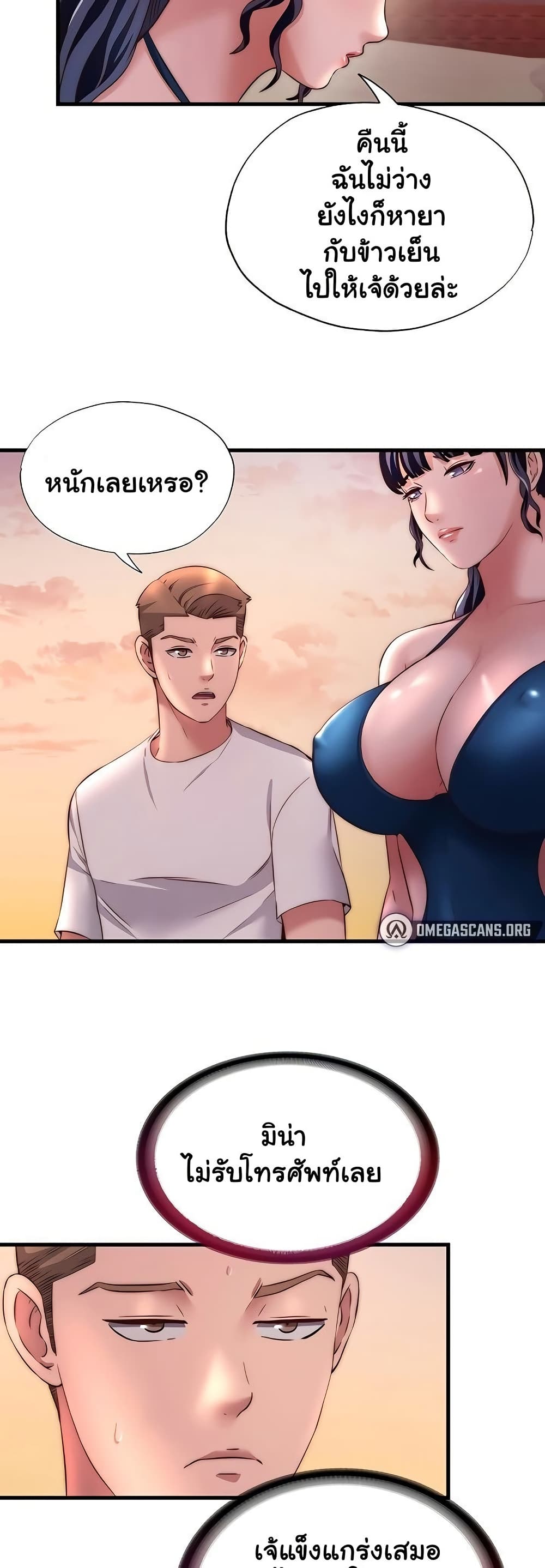 A Situation Full of Erections – A Situation Full of Erections – ตอนที่ 29 หน้า 36
