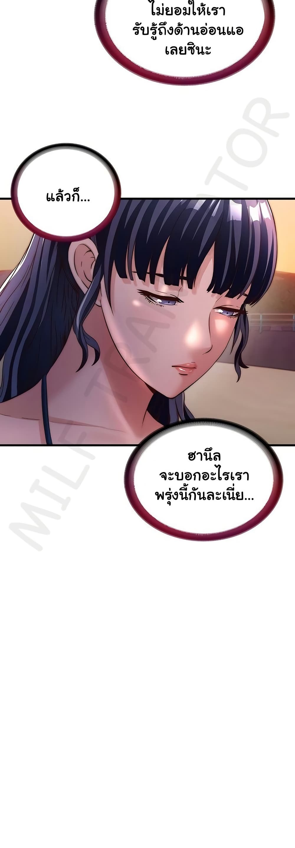A Situation Full of Erections – A Situation Full of Erections – ตอนที่ 29 หน้า 37
