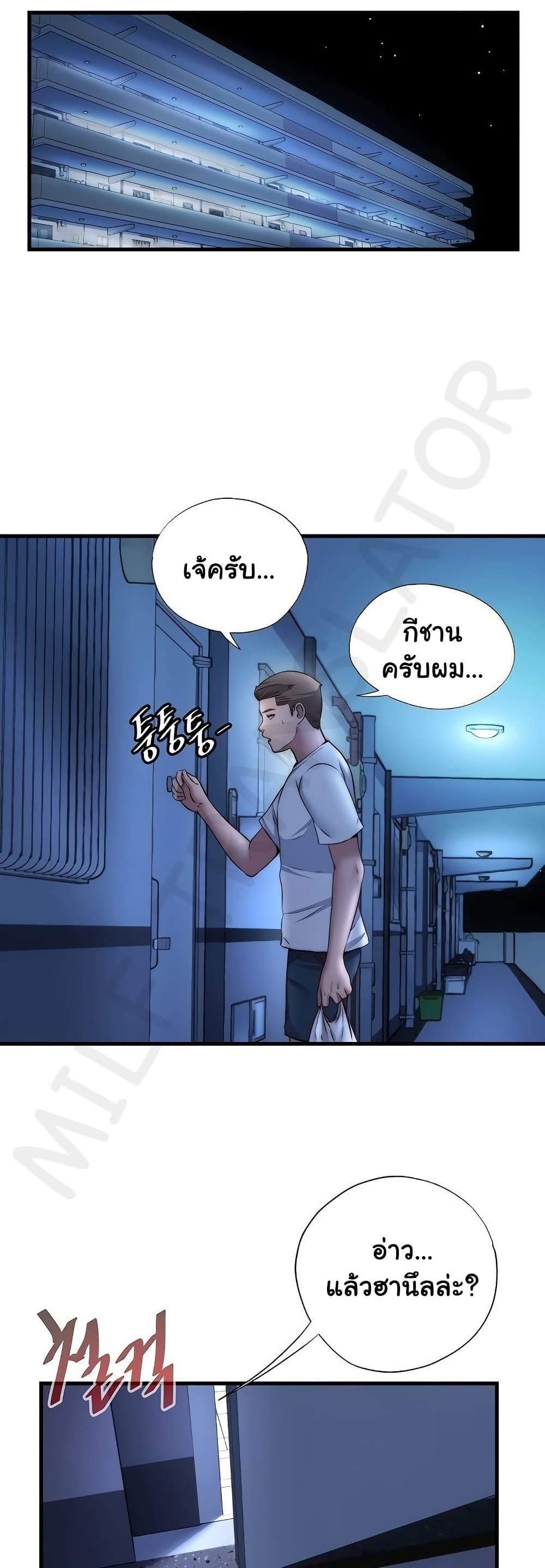 A Situation Full of Erections – A Situation Full of Erections – ตอนที่ 29 หน้า 38