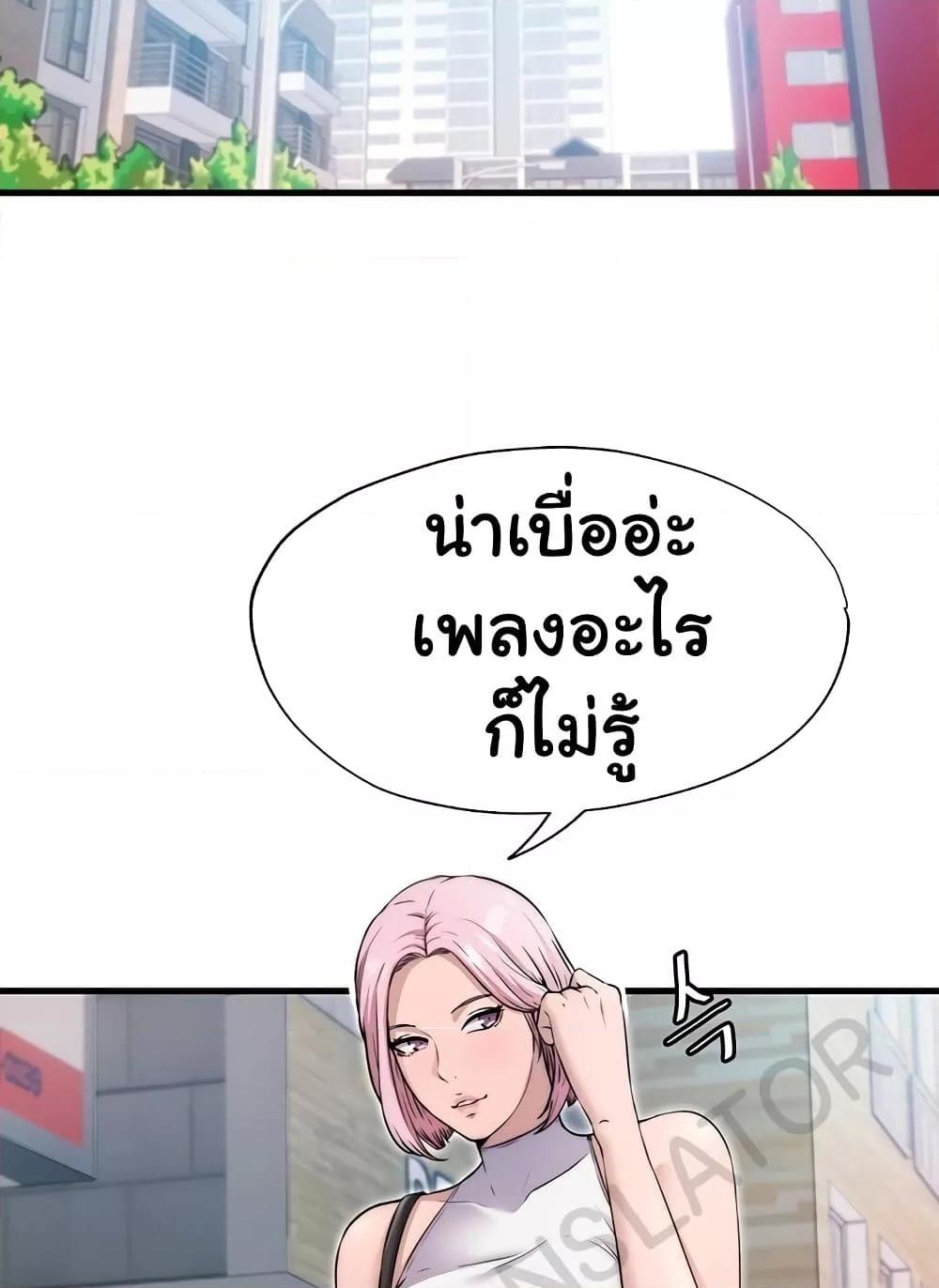 A Situation Full of Erections – A Situation Full of Erections – ตอนที่ 3 หน้า 2