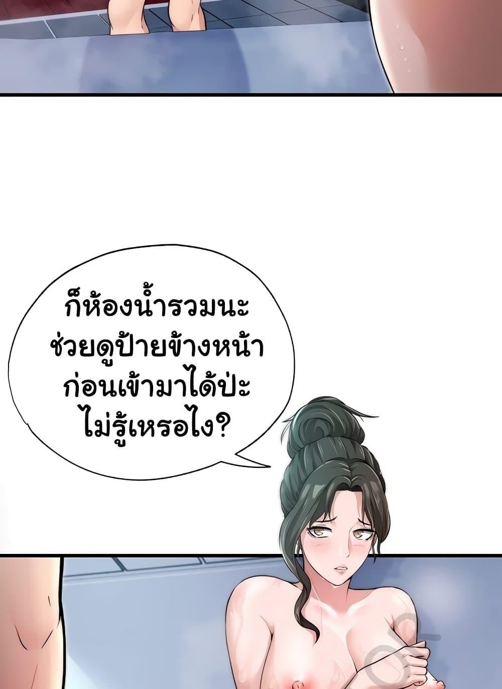 A Situation Full of Erections – A Situation Full of Erections – ตอนที่ 3 หน้า 12