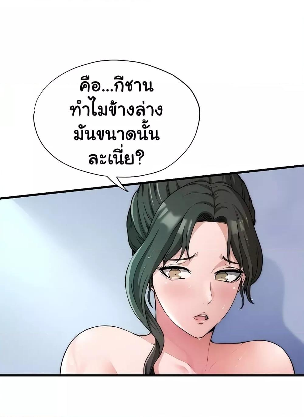 A Situation Full of Erections – A Situation Full of Erections – ตอนที่ 3 หน้า 14