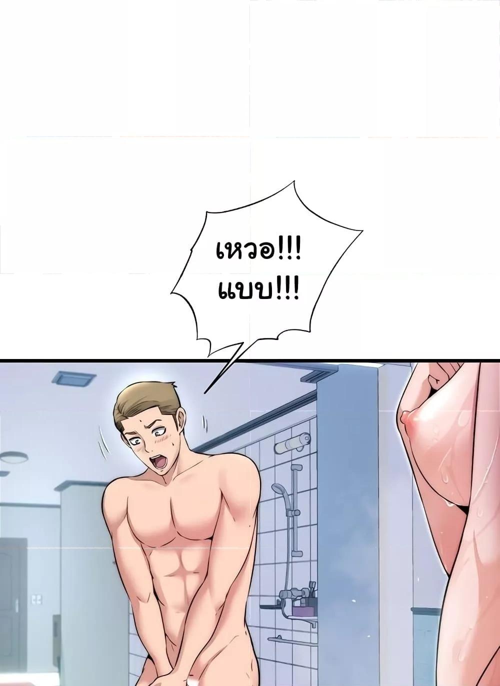 A Situation Full of Erections – A Situation Full of Erections – ตอนที่ 3 หน้า 15