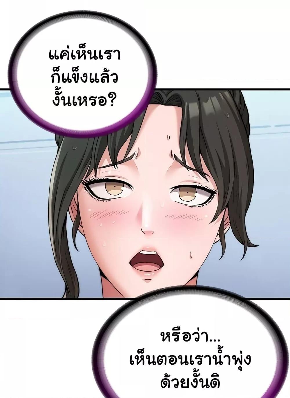 A Situation Full of Erections – A Situation Full of Erections – ตอนที่ 3 หน้า 20
