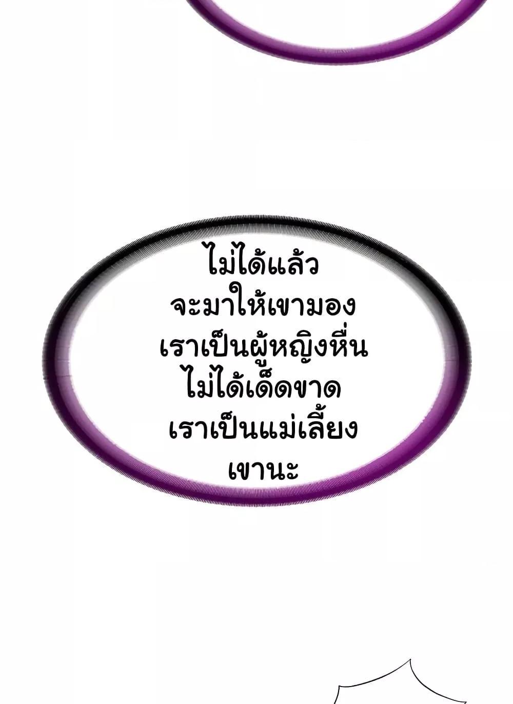 A Situation Full of Erections – A Situation Full of Erections – ตอนที่ 3 หน้า 21