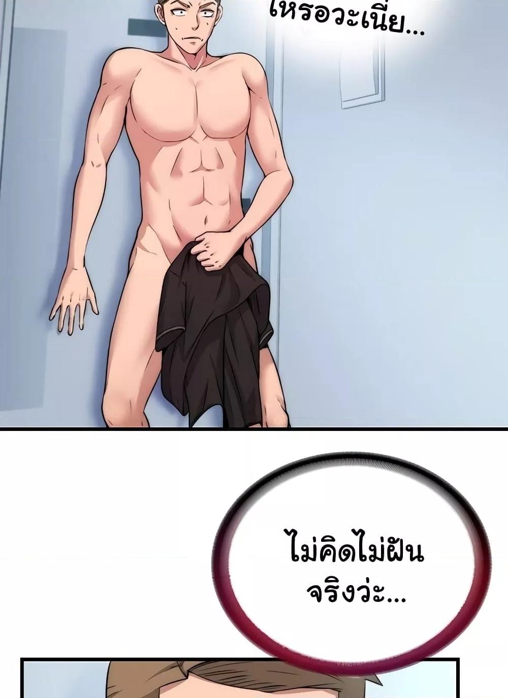 A Situation Full of Erections – A Situation Full of Erections – ตอนที่ 3 หน้า 24
