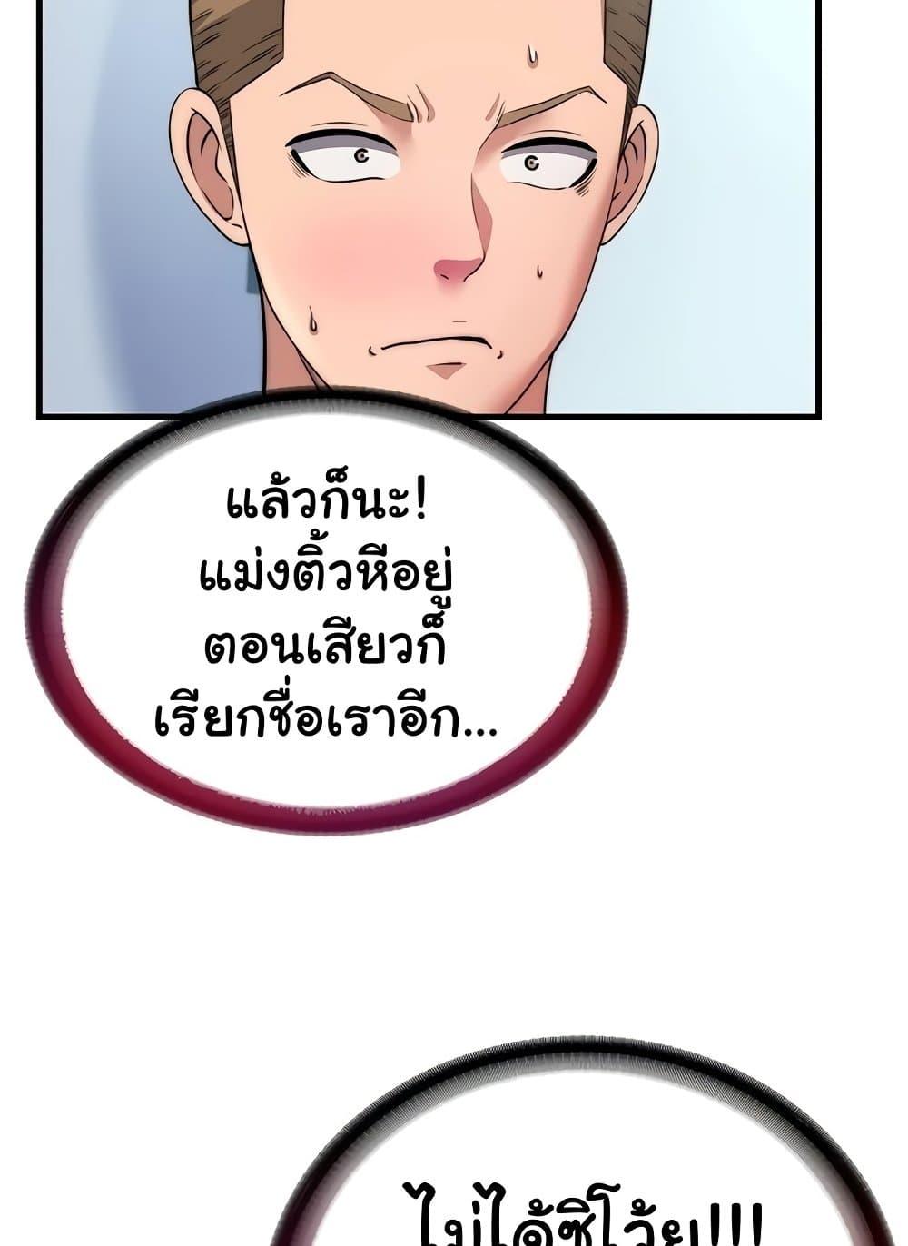 A Situation Full of Erections – A Situation Full of Erections – ตอนที่ 3 หน้า 25