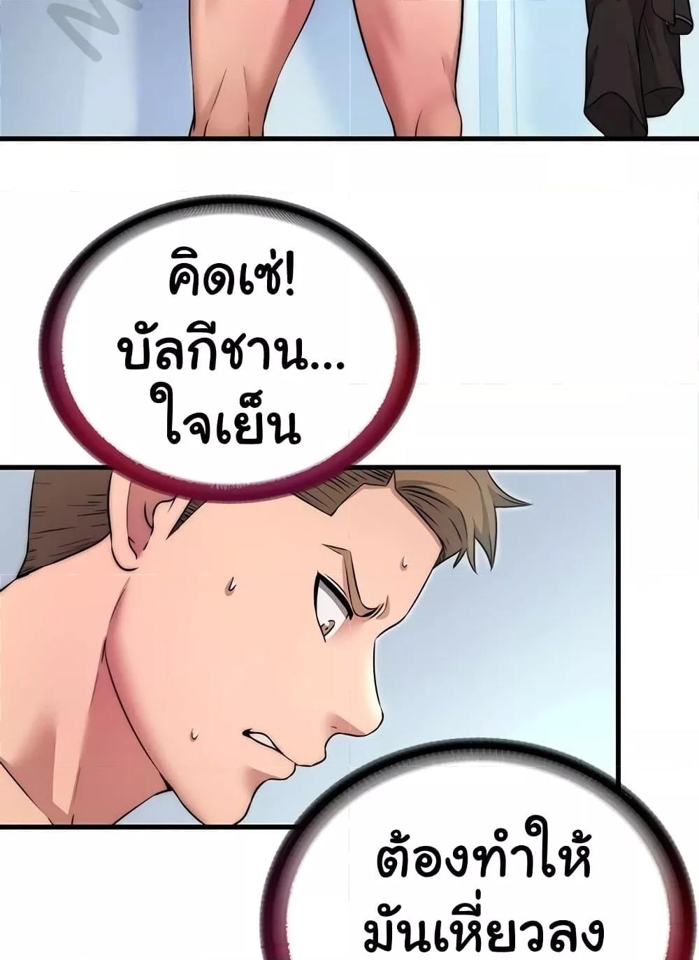A Situation Full of Erections – A Situation Full of Erections – ตอนที่ 3 หน้า 27