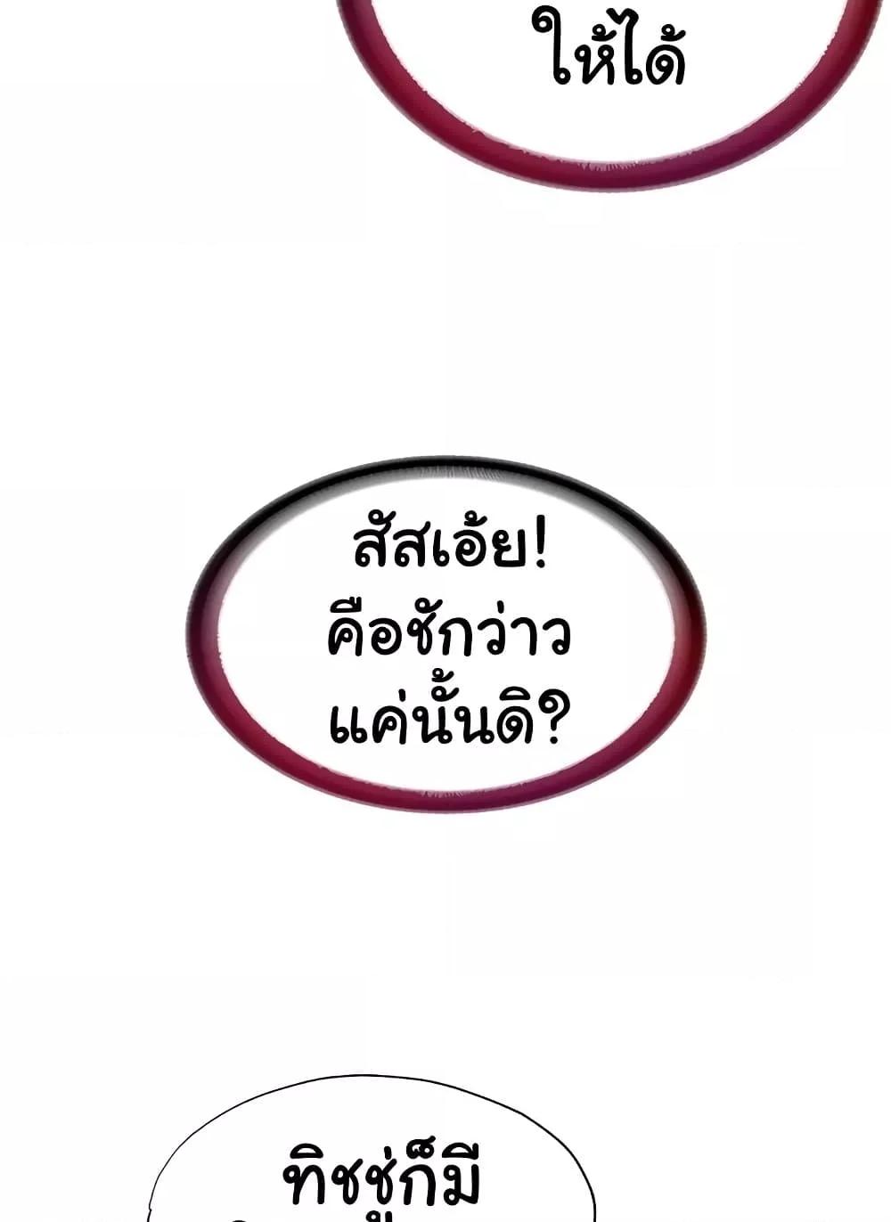 A Situation Full of Erections – A Situation Full of Erections – ตอนที่ 3 หน้า 28
