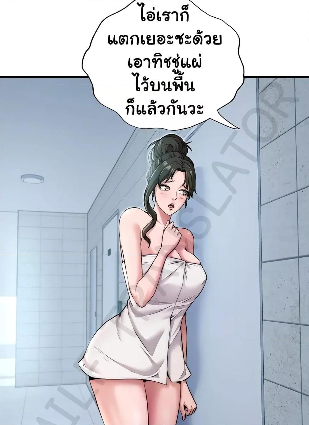 A Situation Full of Erections – A Situation Full of Erections – ตอนที่ 3 หน้า 30