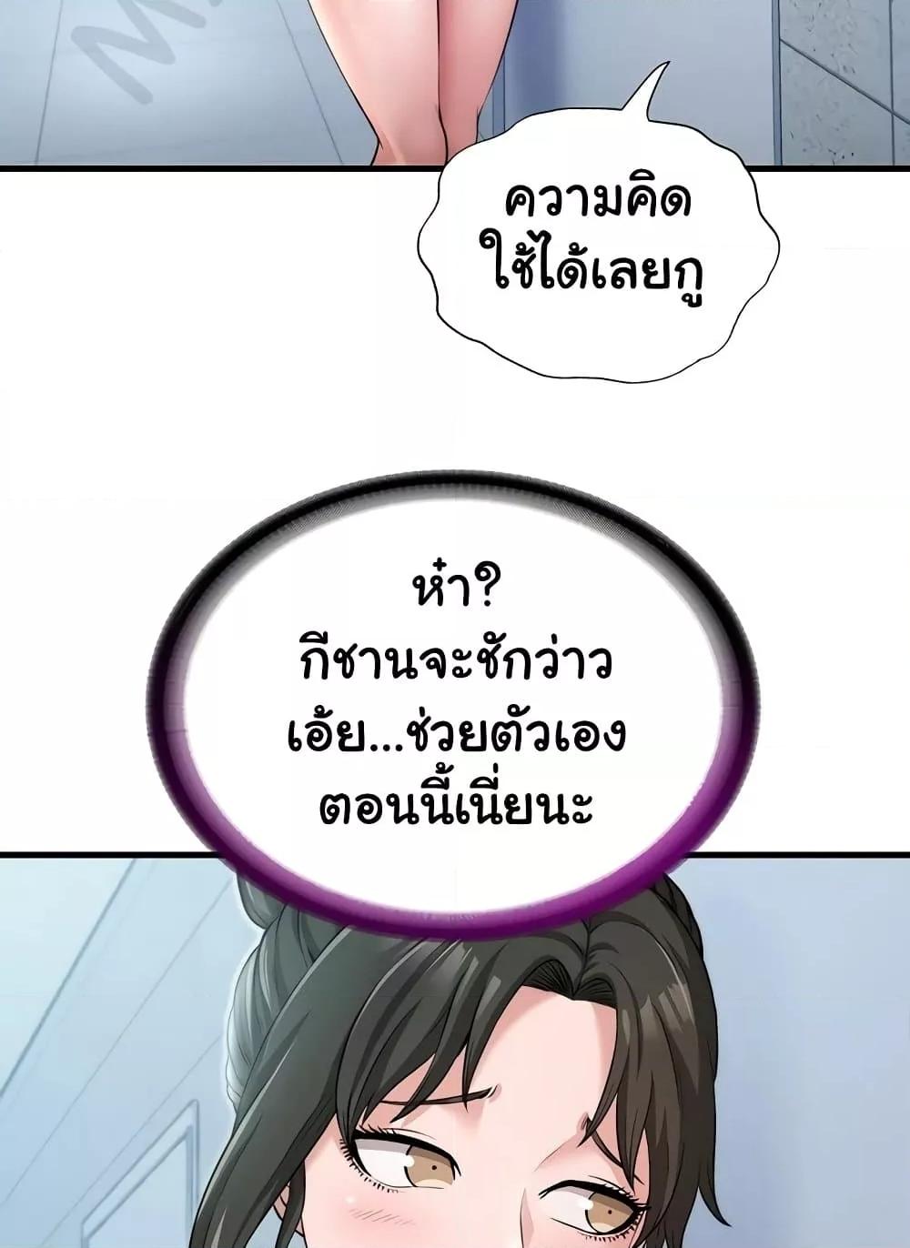 A Situation Full of Erections – A Situation Full of Erections – ตอนที่ 3 หน้า 31