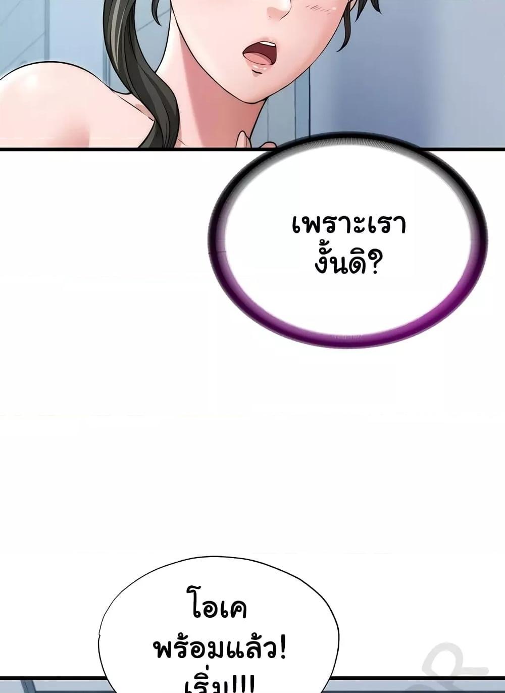 A Situation Full of Erections – A Situation Full of Erections – ตอนที่ 3 หน้า 32