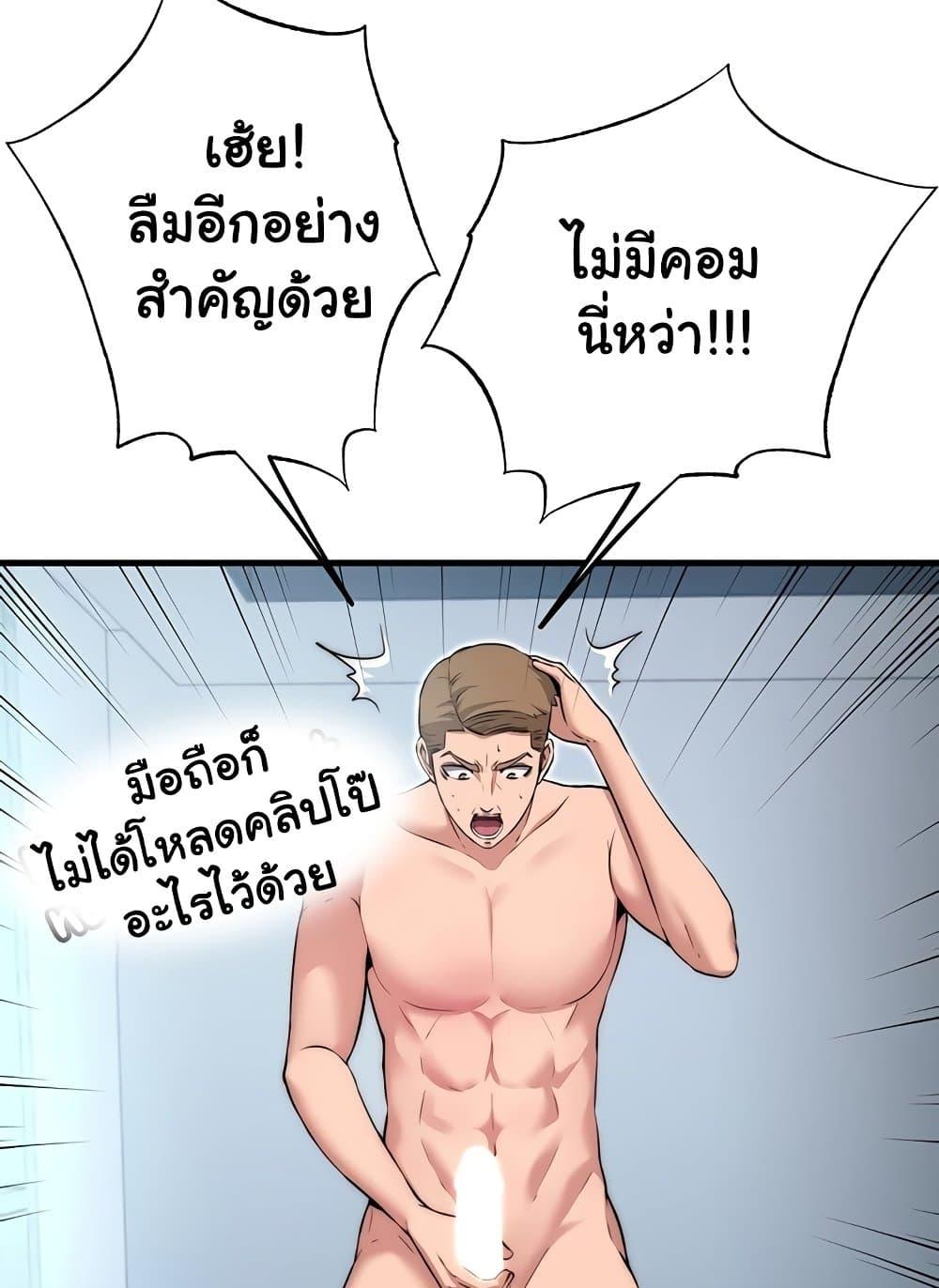 A Situation Full of Erections – A Situation Full of Erections – ตอนที่ 3 หน้า 35