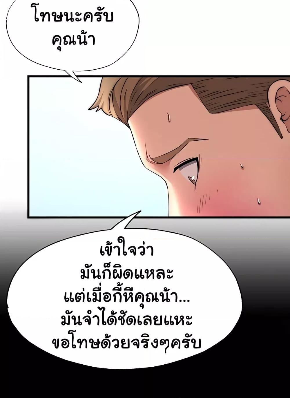 A Situation Full of Erections – A Situation Full of Erections – ตอนที่ 3 หน้า 39