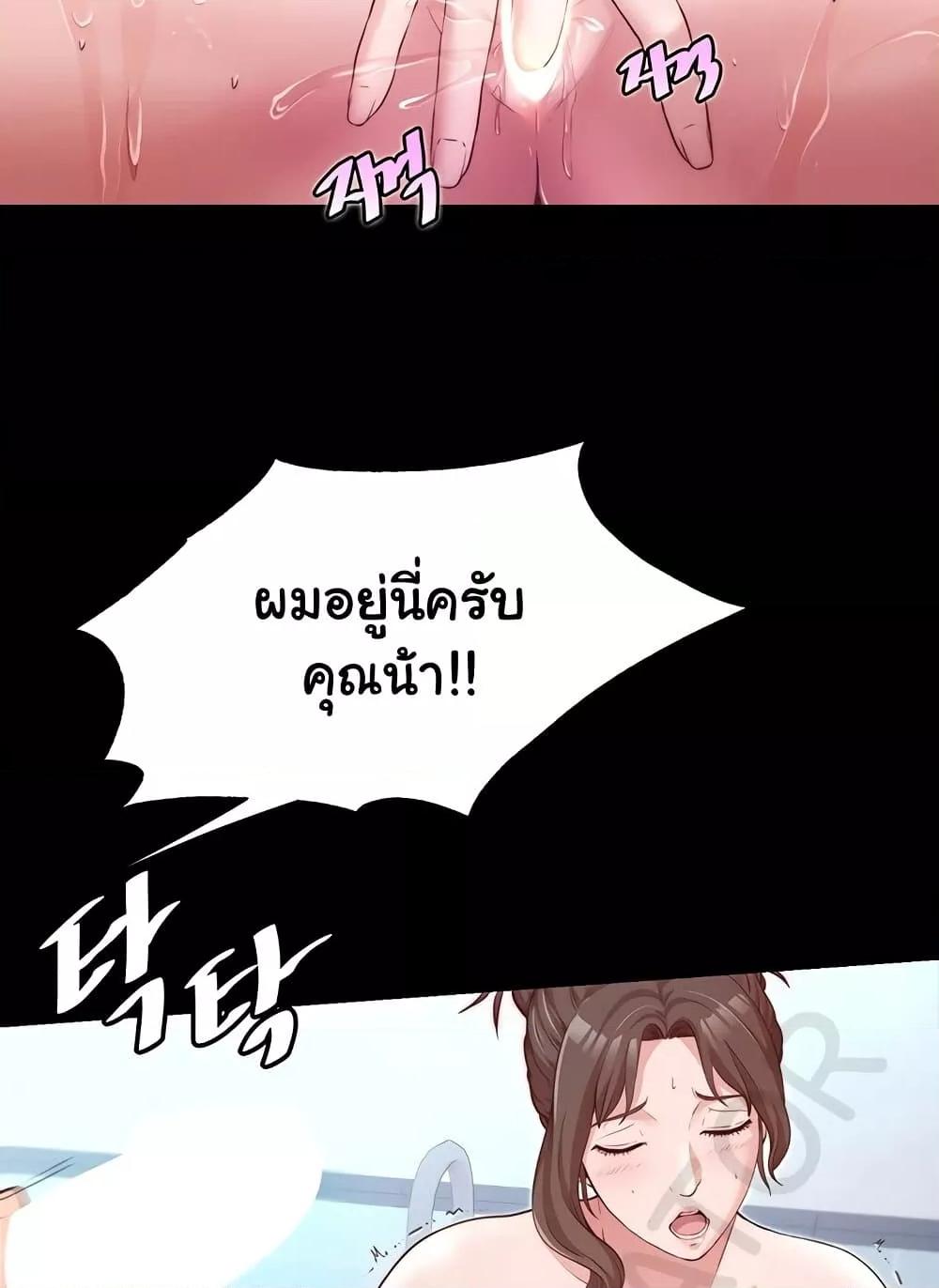 A Situation Full of Erections – A Situation Full of Erections – ตอนที่ 3 หน้า 42