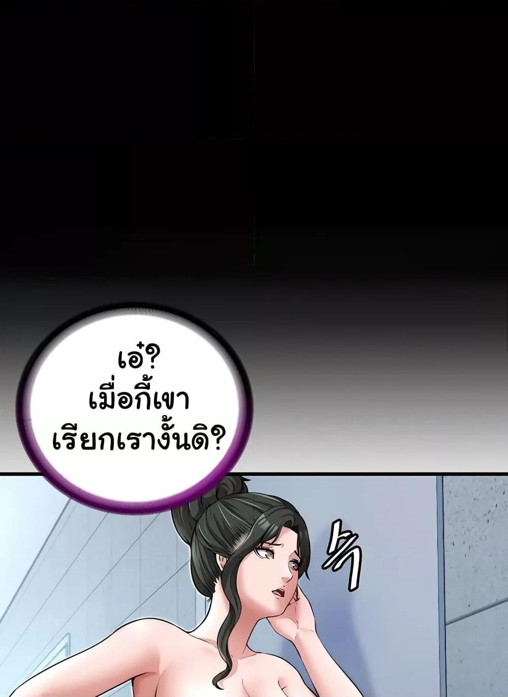 A Situation Full of Erections – A Situation Full of Erections – ตอนที่ 3 หน้า 44