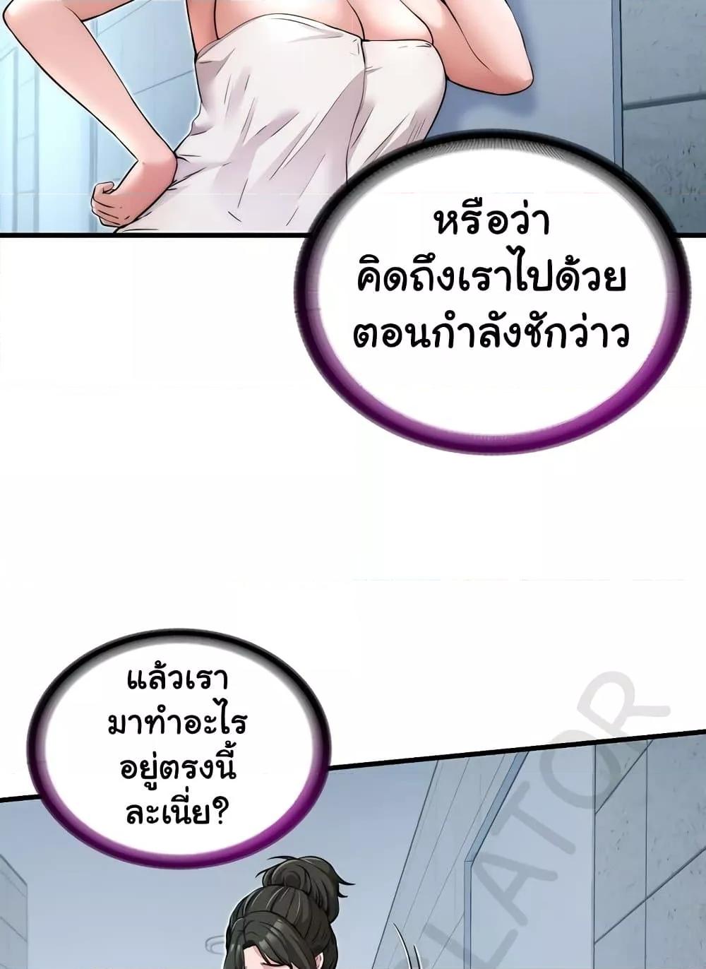 A Situation Full of Erections – A Situation Full of Erections – ตอนที่ 3 หน้า 45