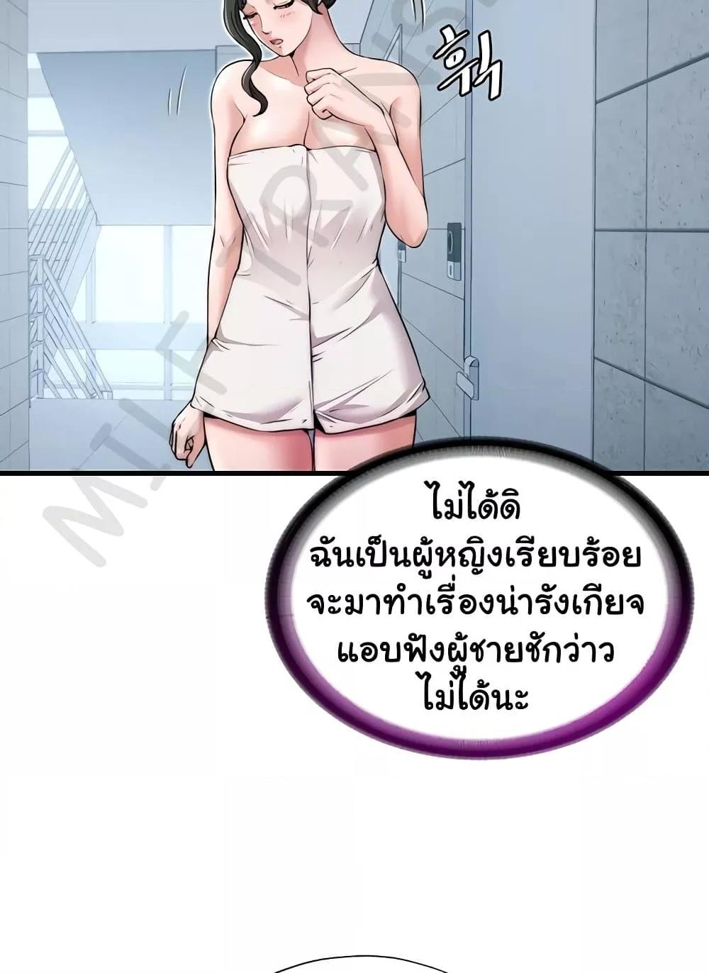 A Situation Full of Erections – A Situation Full of Erections – ตอนที่ 3 หน้า 46