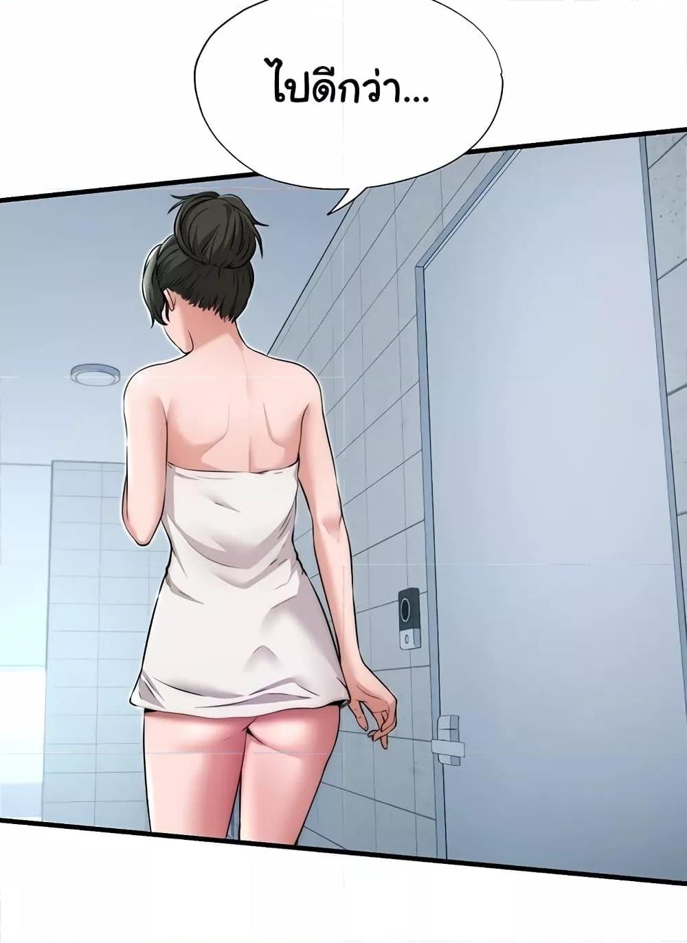 A Situation Full of Erections – A Situation Full of Erections – ตอนที่ 3 หน้า 47