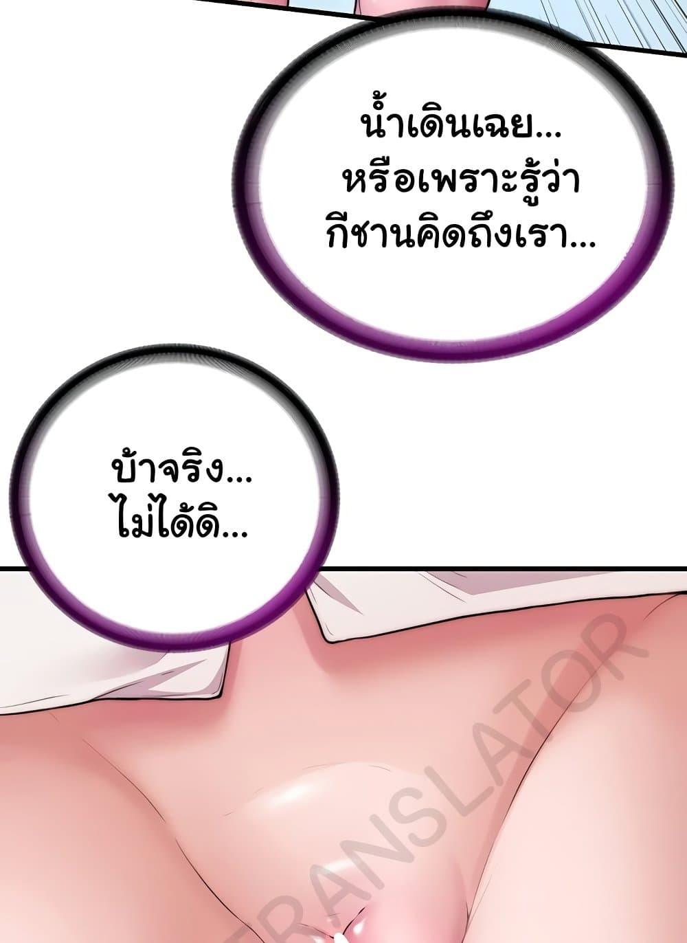 A Situation Full of Erections – A Situation Full of Erections – ตอนที่ 3 หน้า 51