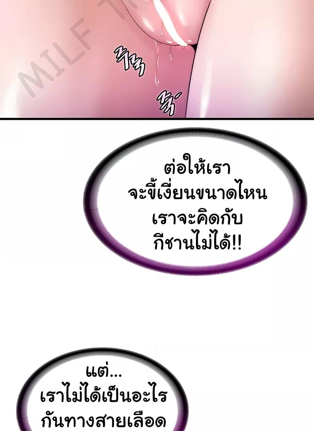A Situation Full of Erections – A Situation Full of Erections – ตอนที่ 3 หน้า 52