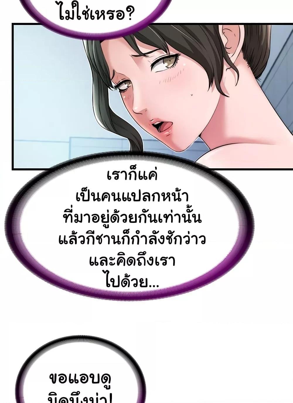 A Situation Full of Erections – A Situation Full of Erections – ตอนที่ 3 หน้า 53