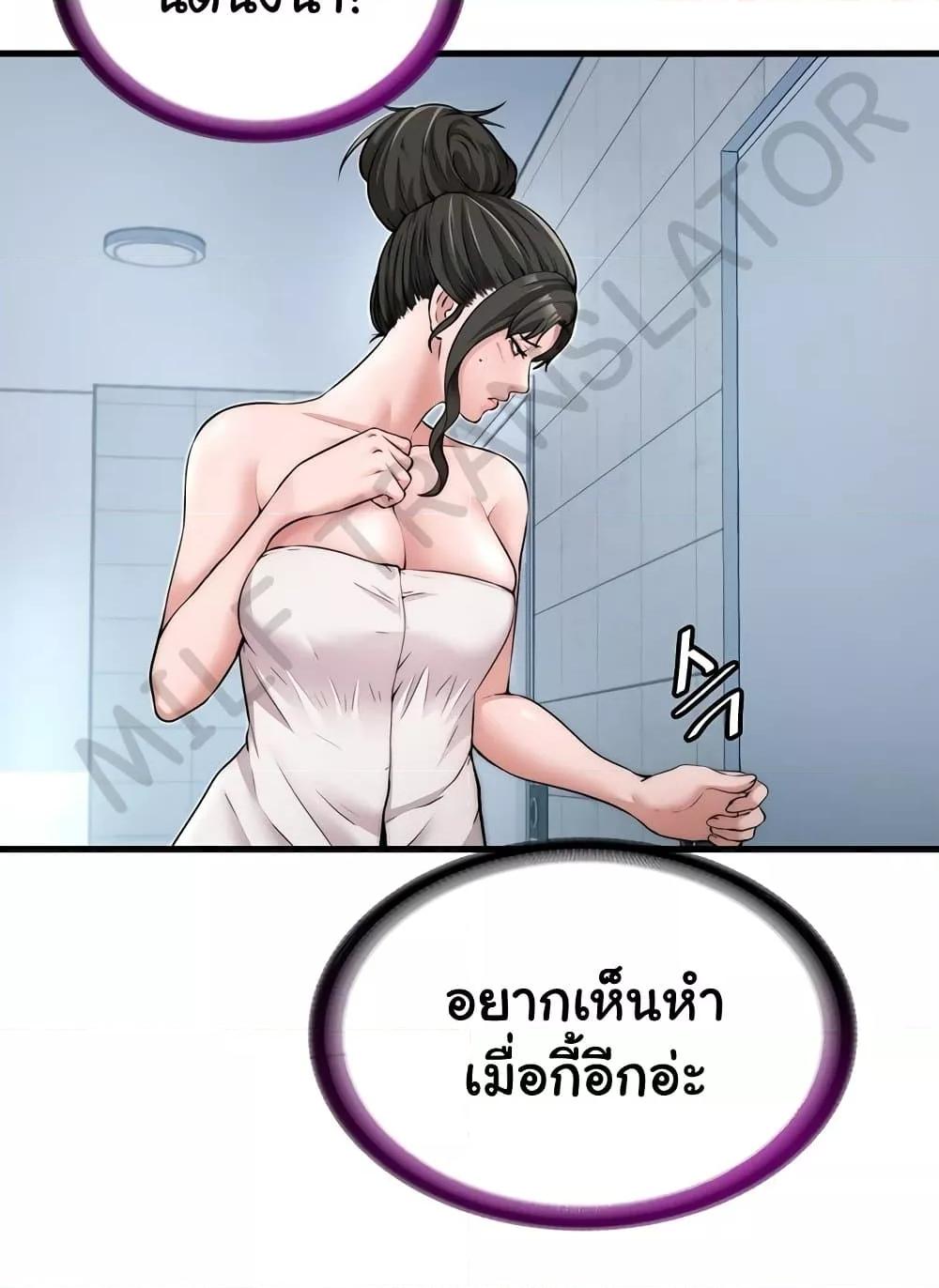 A Situation Full of Erections – A Situation Full of Erections – ตอนที่ 3 หน้า 54