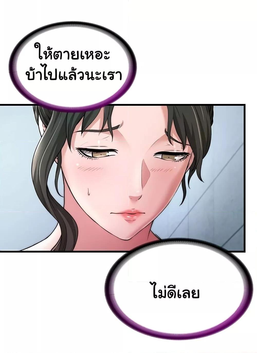 A Situation Full of Erections – A Situation Full of Erections – ตอนที่ 3 หน้า 55