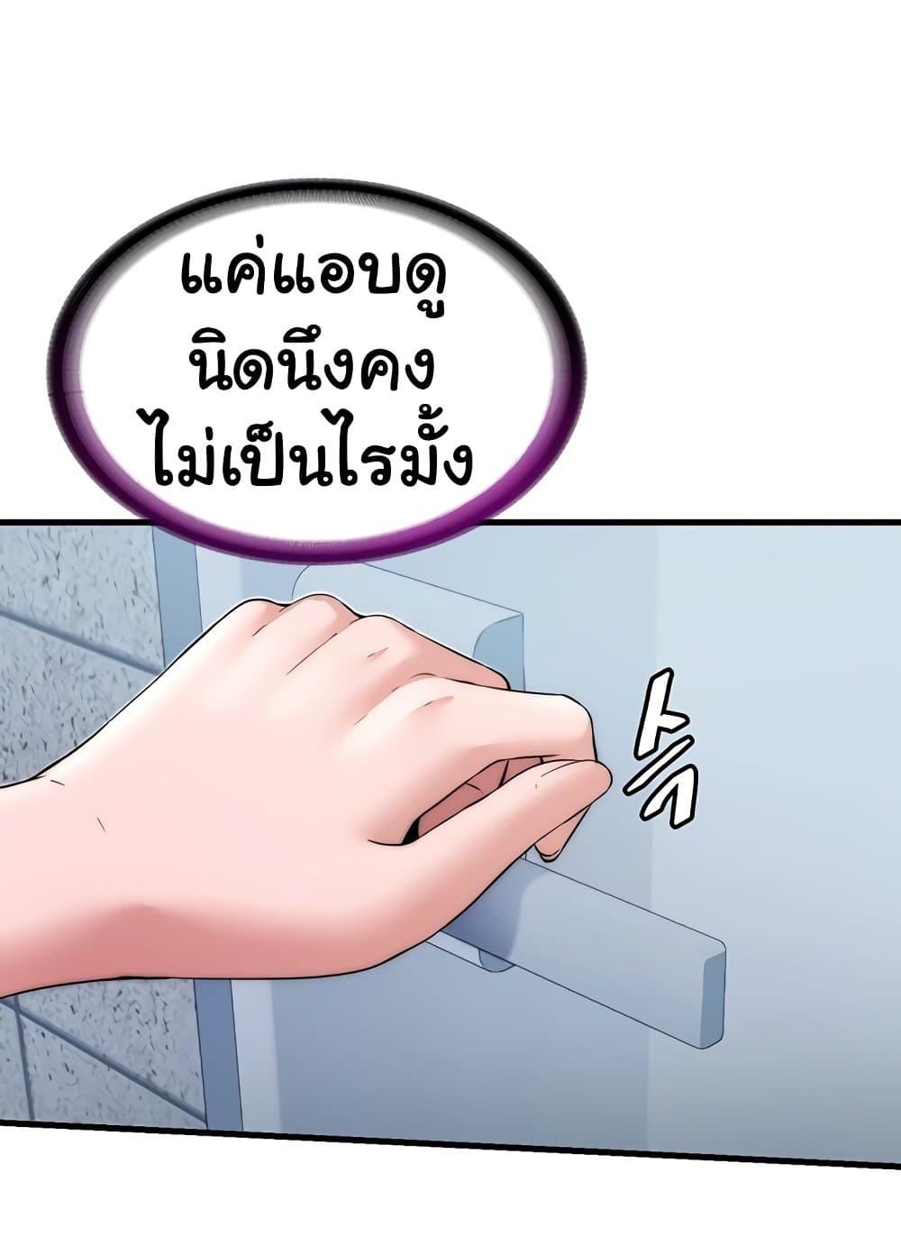 A Situation Full of Erections – A Situation Full of Erections – ตอนที่ 3 หน้า 56