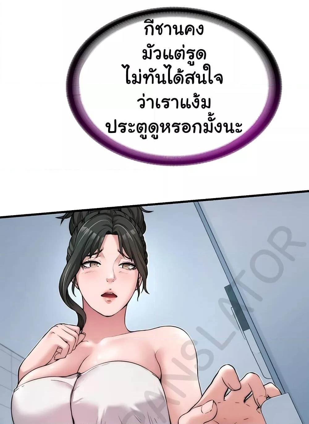 A Situation Full of Erections – A Situation Full of Erections – ตอนที่ 3 หน้า 57