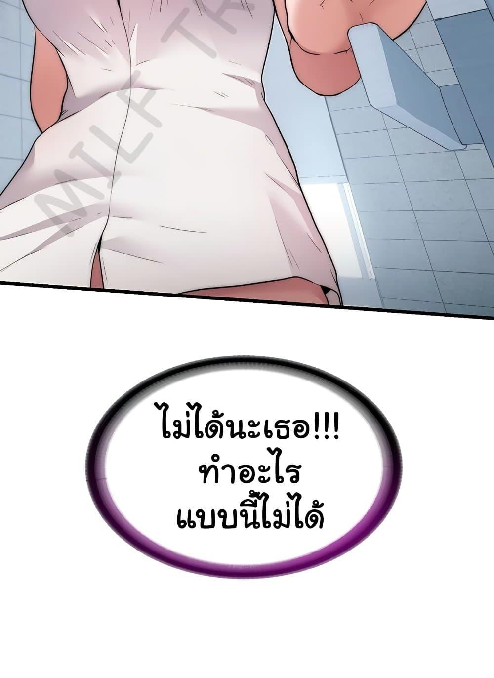 A Situation Full of Erections – A Situation Full of Erections – ตอนที่ 3 หน้า 58