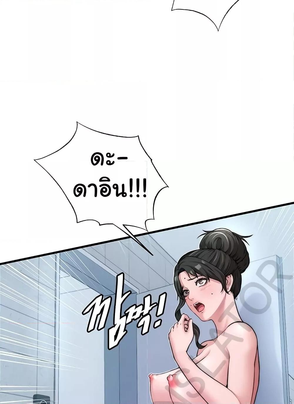 A Situation Full of Erections – A Situation Full of Erections – ตอนที่ 3 หน้า 70