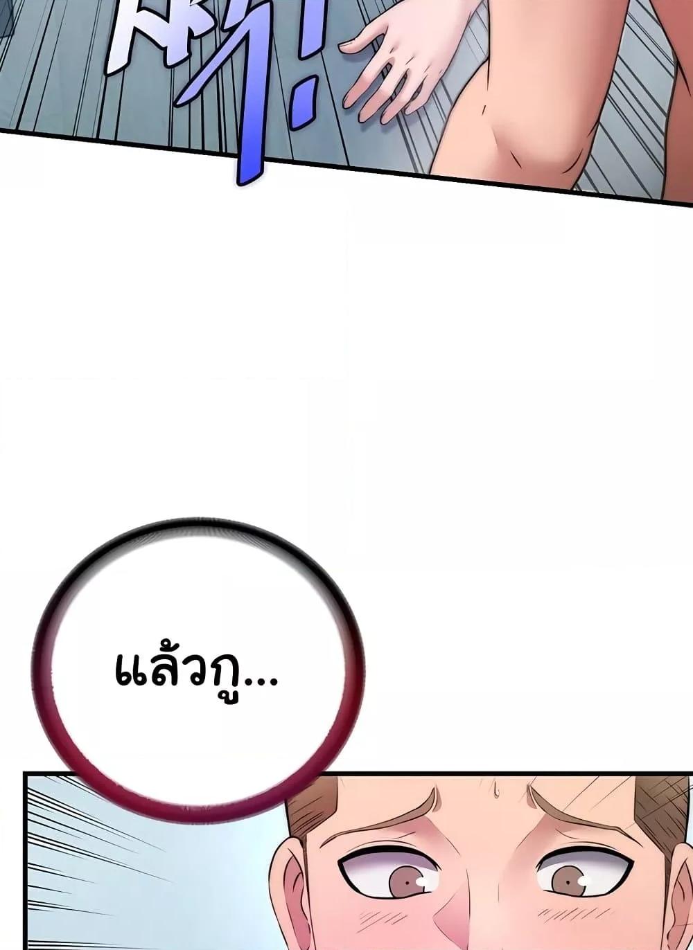 A Situation Full of Erections – A Situation Full of Erections – ตอนที่ 3 หน้า 77