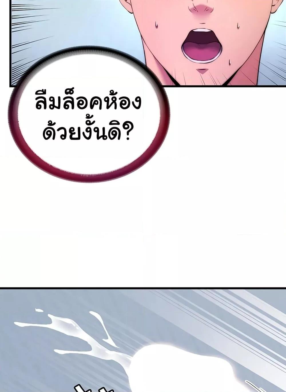 A Situation Full of Erections – A Situation Full of Erections – ตอนที่ 3 หน้า 78