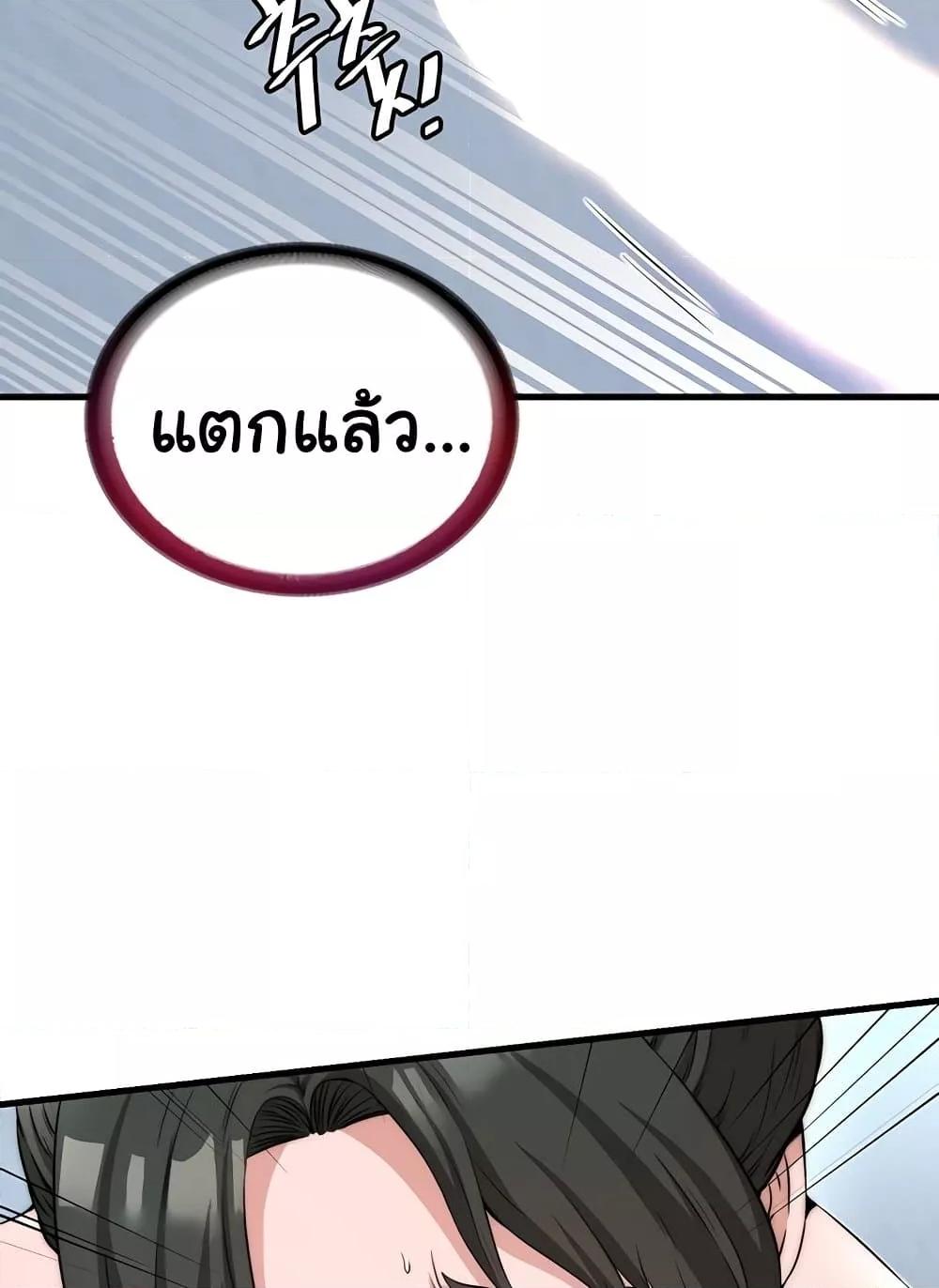 A Situation Full of Erections – A Situation Full of Erections – ตอนที่ 3 หน้า 79