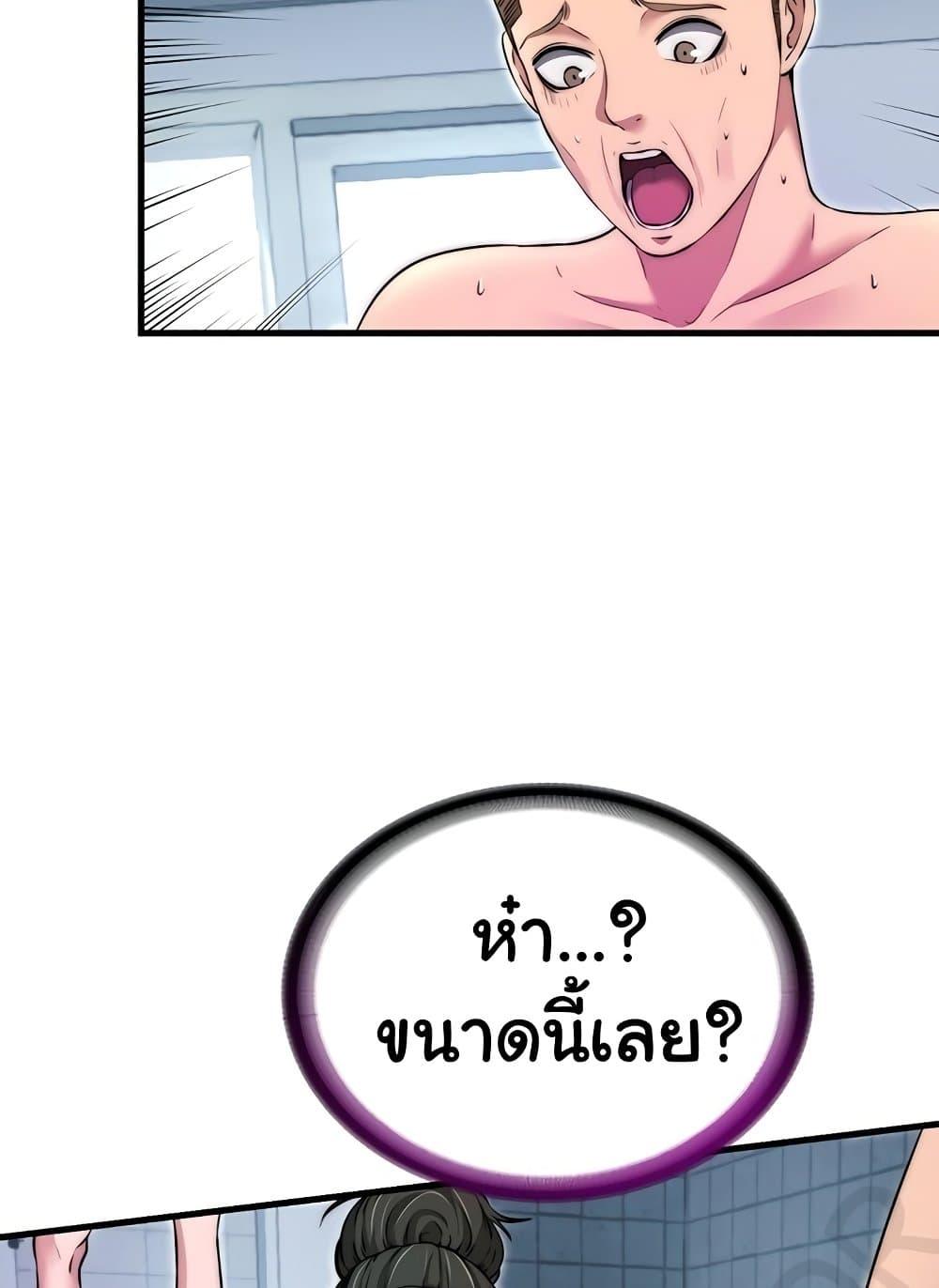 A Situation Full of Erections – A Situation Full of Erections – ตอนที่ 3 หน้า 86