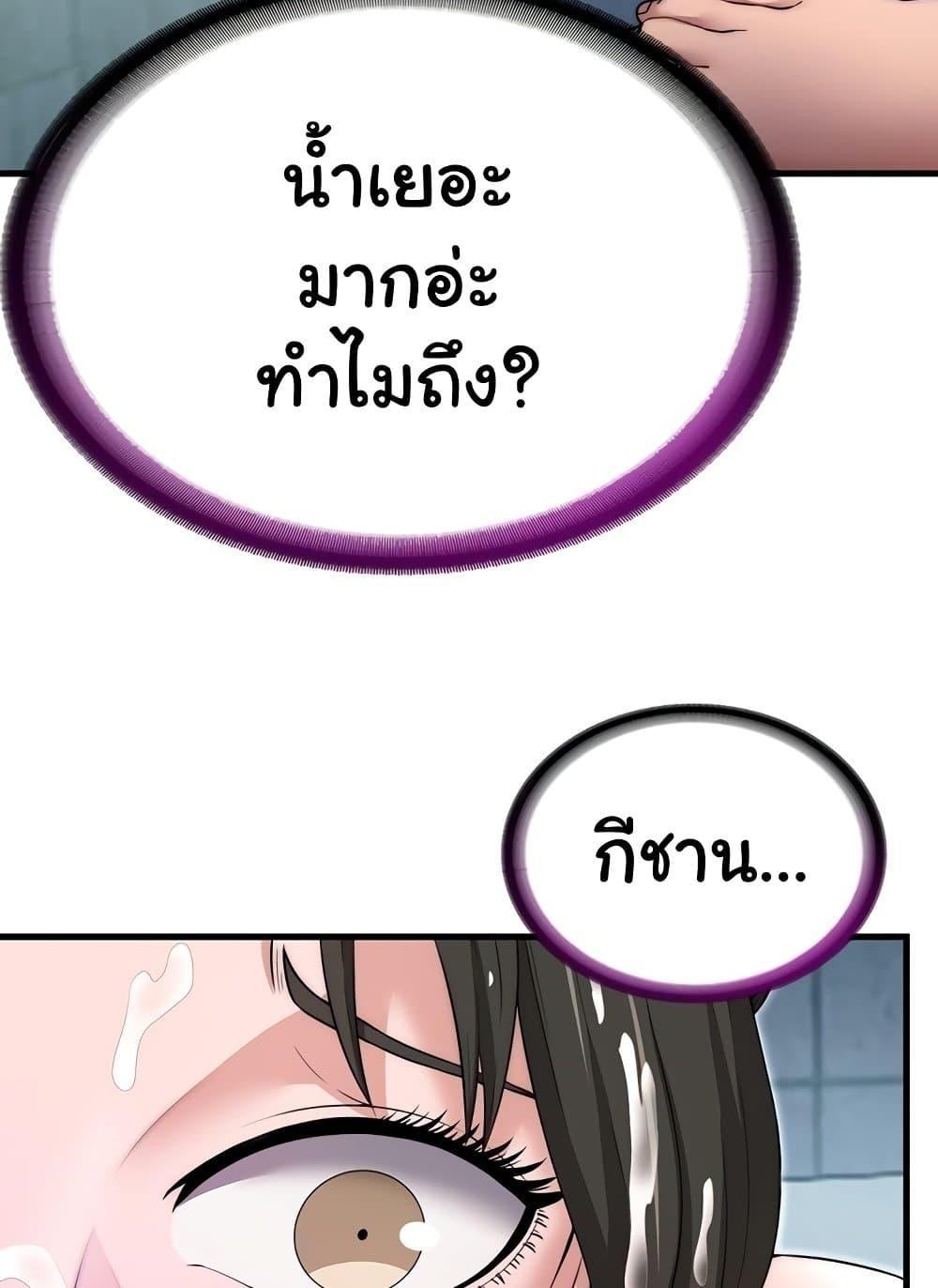 A Situation Full of Erections – A Situation Full of Erections – ตอนที่ 3 หน้า 88