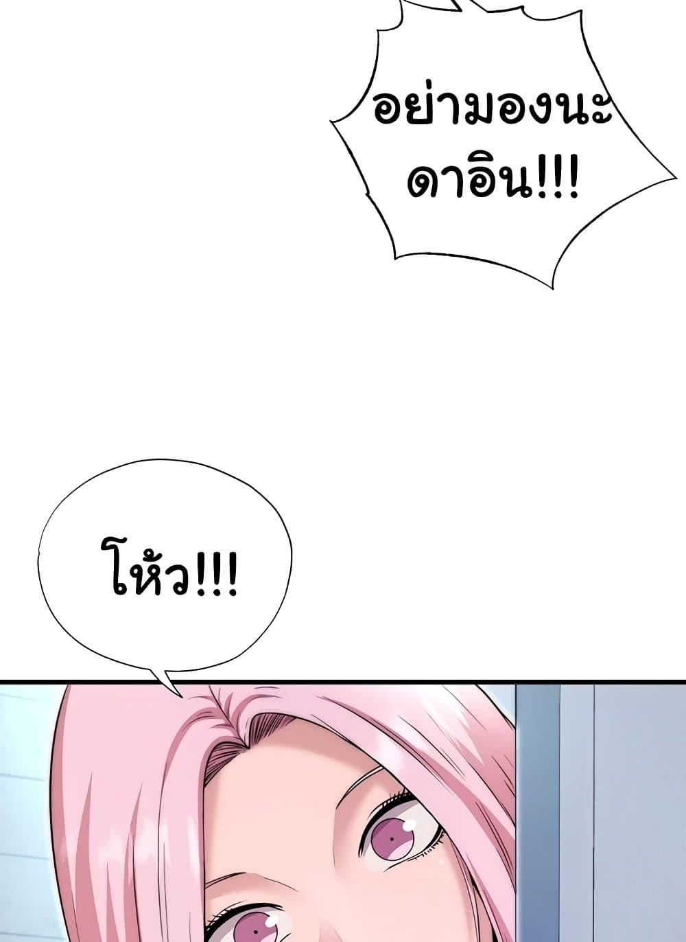 A Situation Full of Erections – A Situation Full of Erections – ตอนที่ 3 หน้า 91