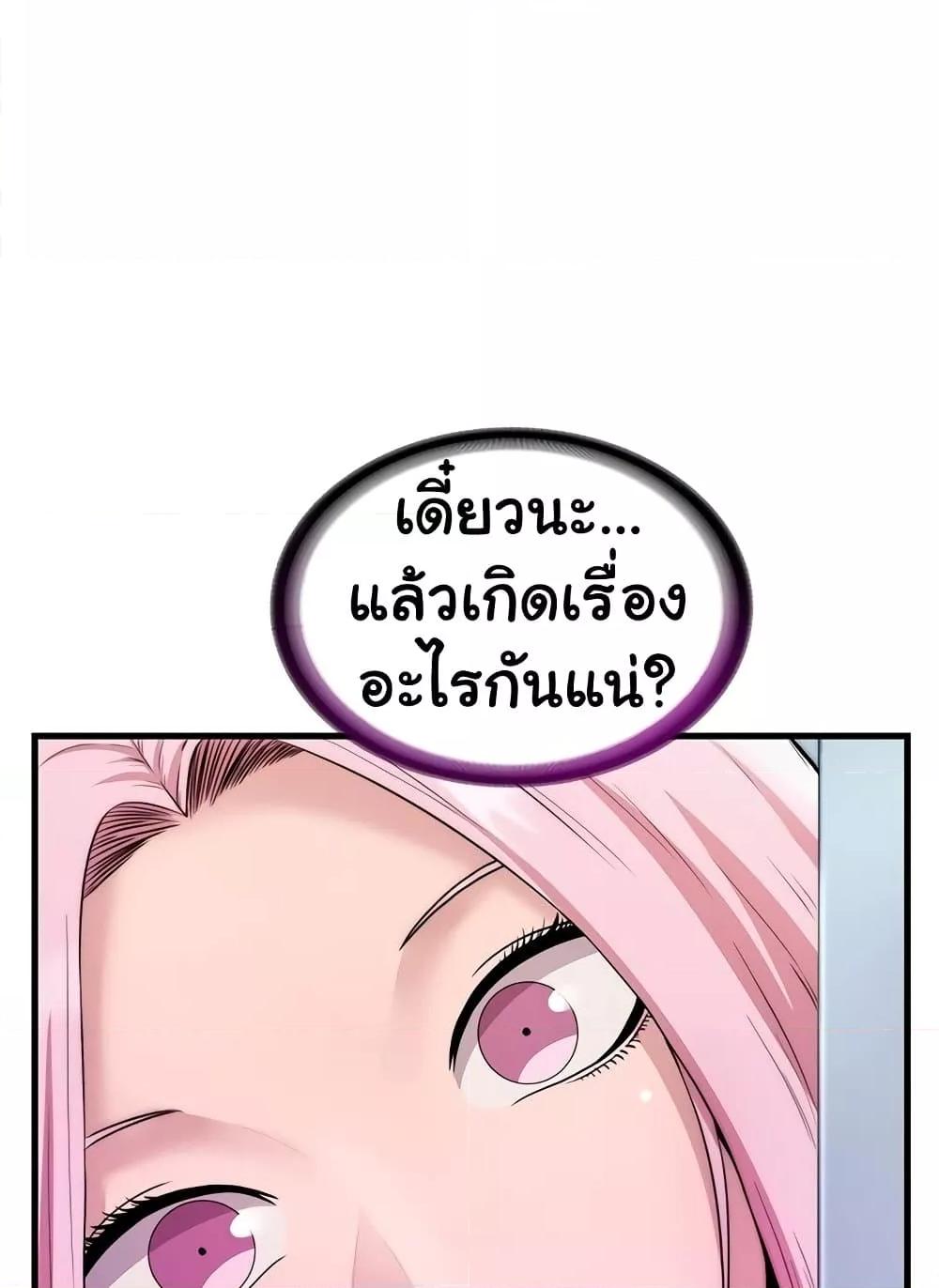 A Situation Full of Erections – A Situation Full of Erections – ตอนที่ 3 หน้า 94