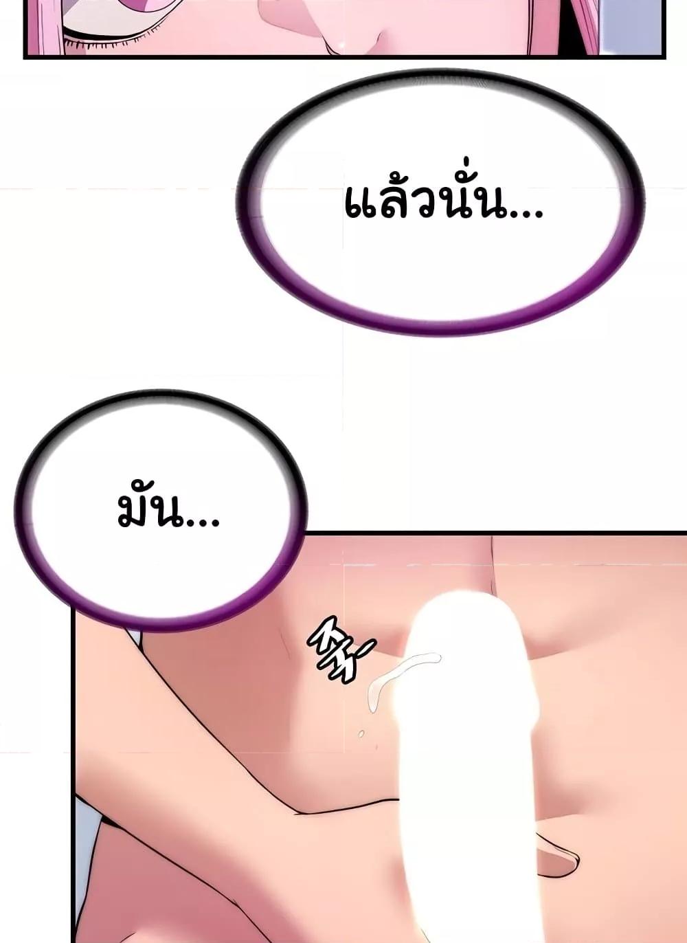 A Situation Full of Erections – A Situation Full of Erections – ตอนที่ 3 หน้า 95