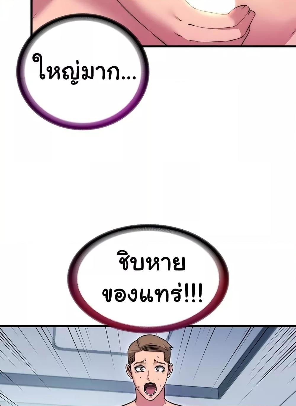 A Situation Full of Erections – A Situation Full of Erections – ตอนที่ 3 หน้า 96