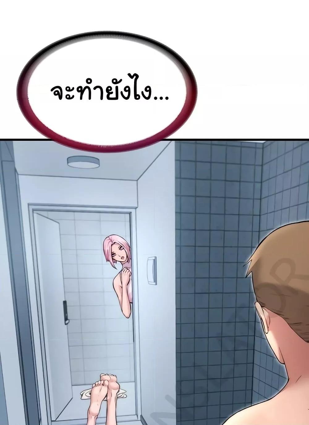 A Situation Full of Erections – A Situation Full of Erections – ตอนที่ 3 หน้า 98