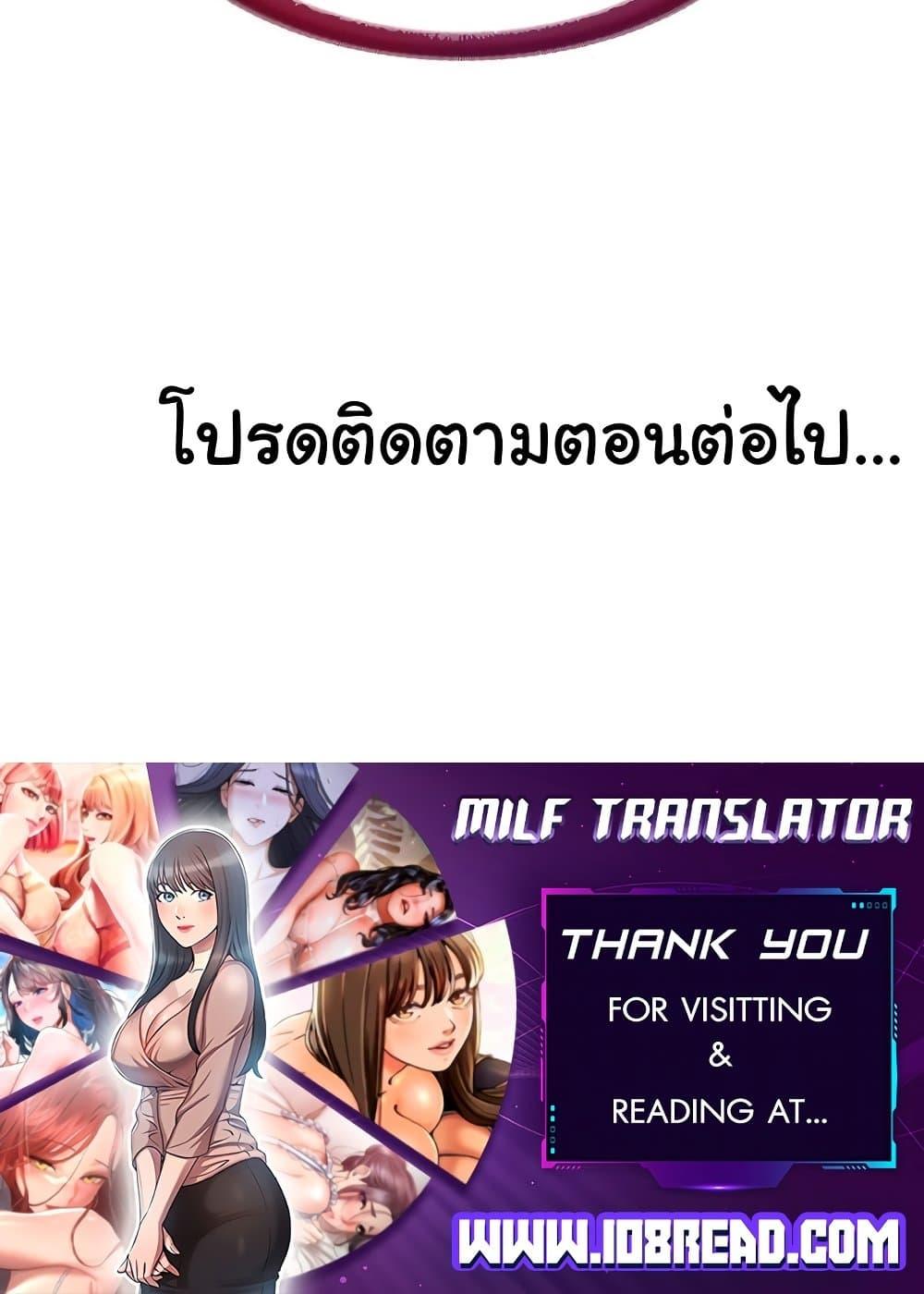 A Situation Full of Erections – A Situation Full of Erections – ตอนที่ 3 หน้า 100