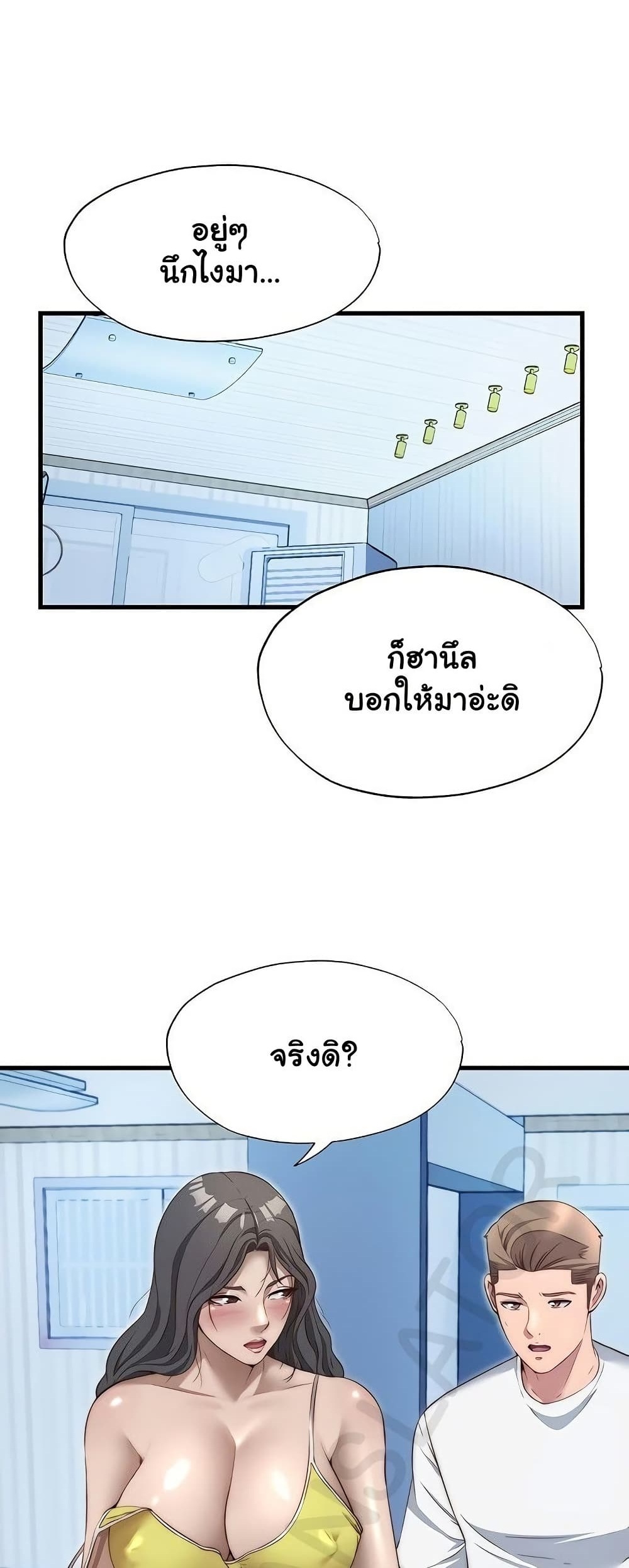 A Situation Full of Erections – A Situation Full of Erections – ตอนที่ 30 หน้า 1