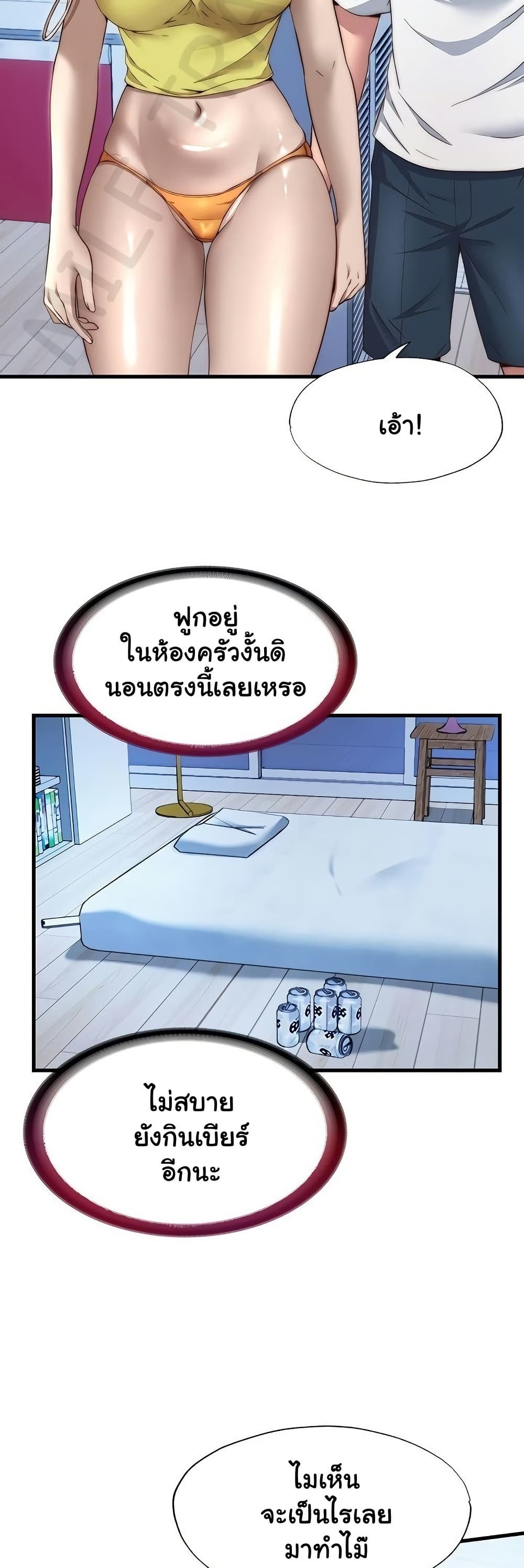A Situation Full of Erections – A Situation Full of Erections – ตอนที่ 30 หน้า 2