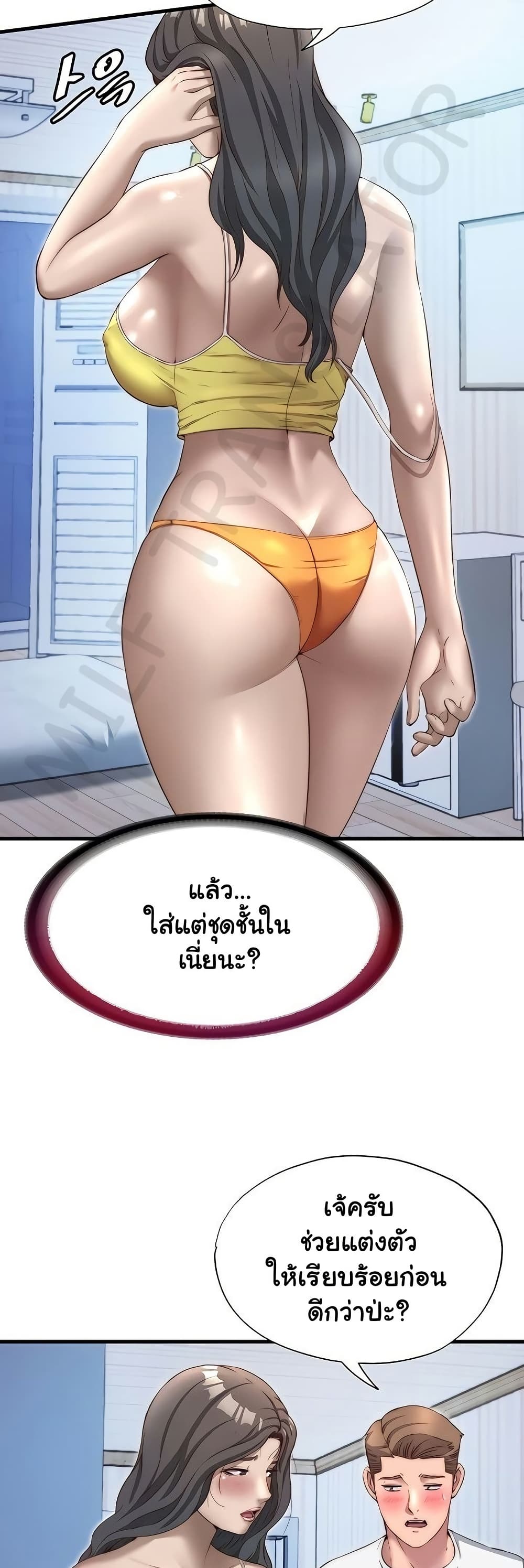 A Situation Full of Erections – A Situation Full of Erections – ตอนที่ 30 หน้า 3
