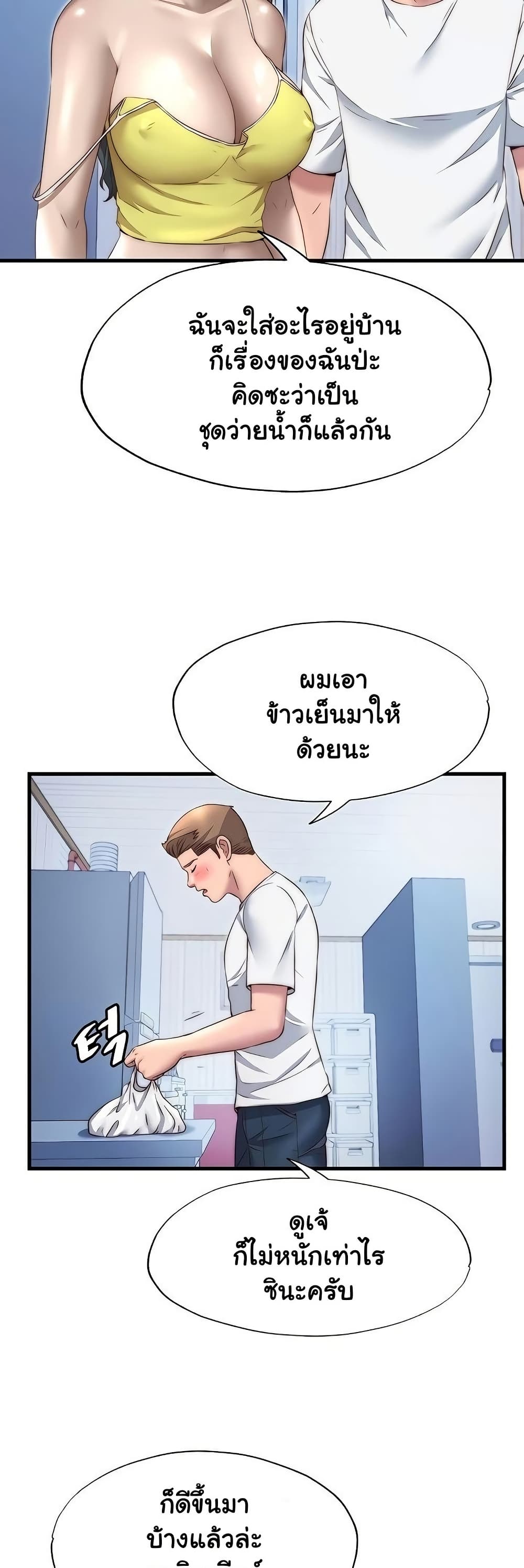A Situation Full of Erections – A Situation Full of Erections – ตอนที่ 30 หน้า 4
