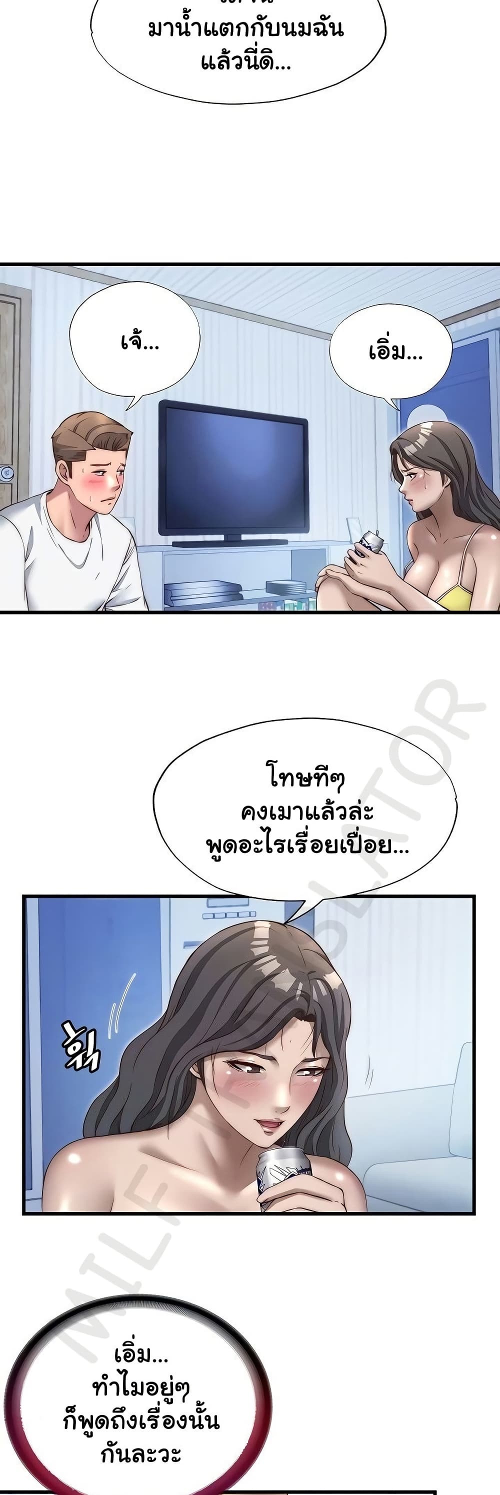 A Situation Full of Erections – A Situation Full of Erections – ตอนที่ 30 หน้า 9